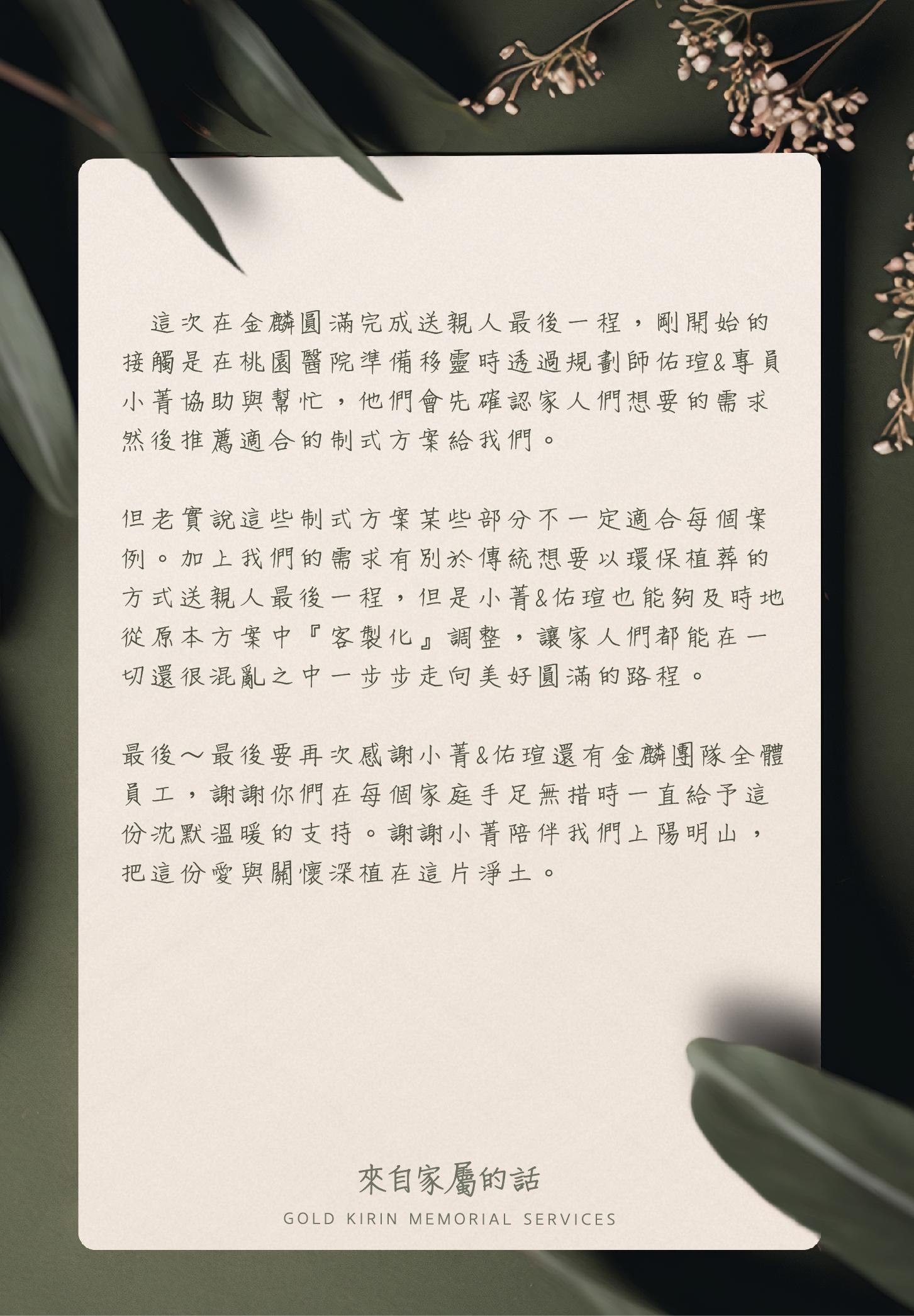 愛與關懷，金麟團隊的溫暖陪伴-01.jpg