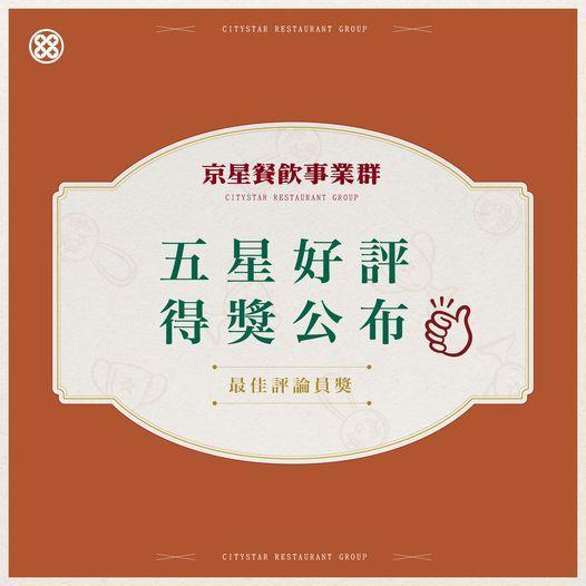 本週最佳好評得獎公佈.jpeg