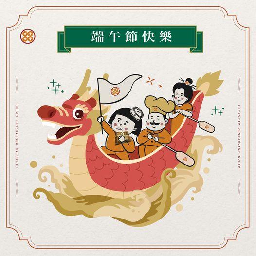 端午節快樂.jpeg