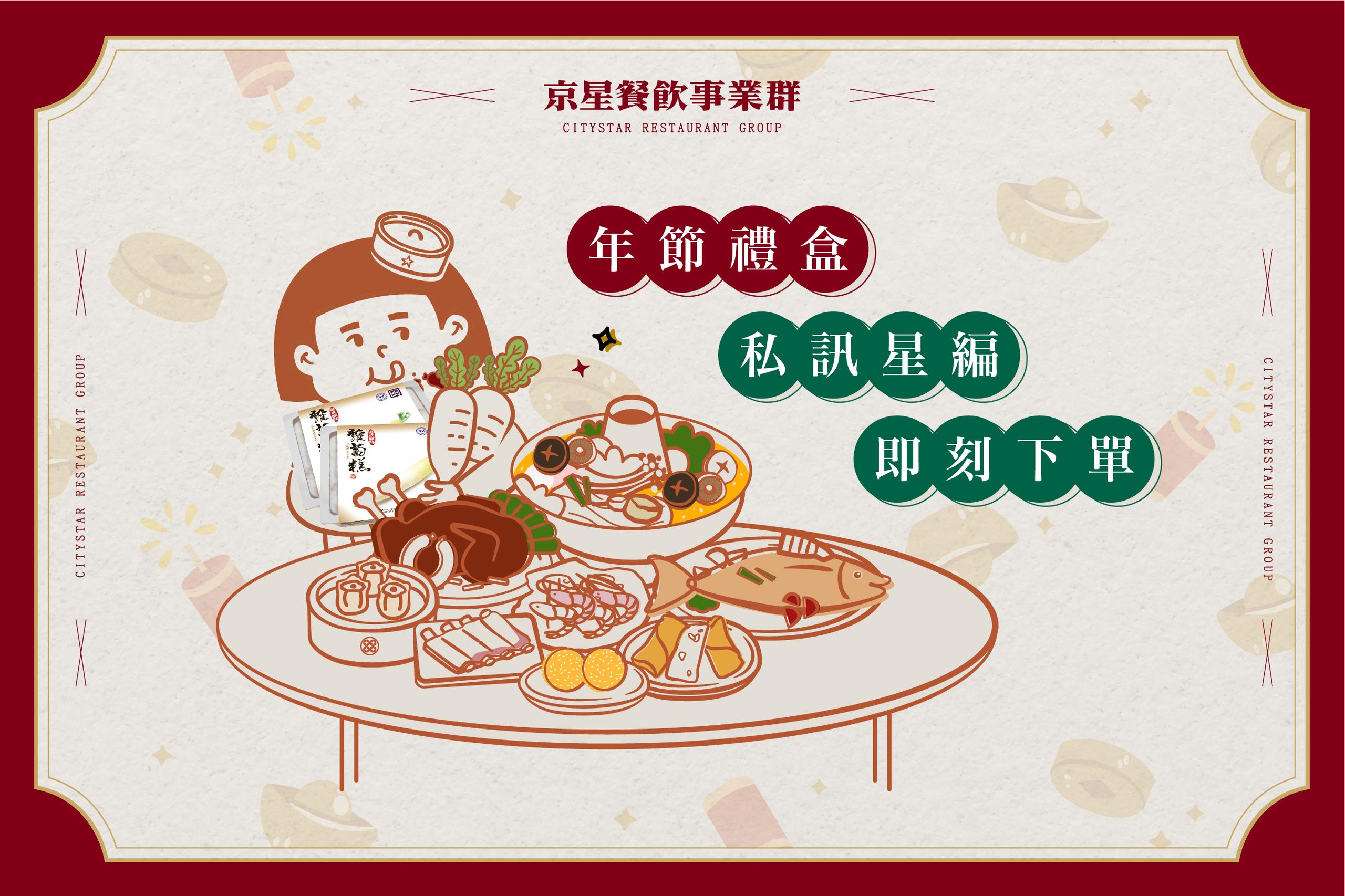 京星餐飲_20230112發文_nocompress .jpg