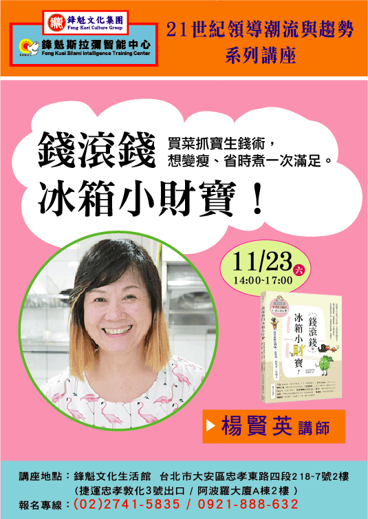 楊賢英.png