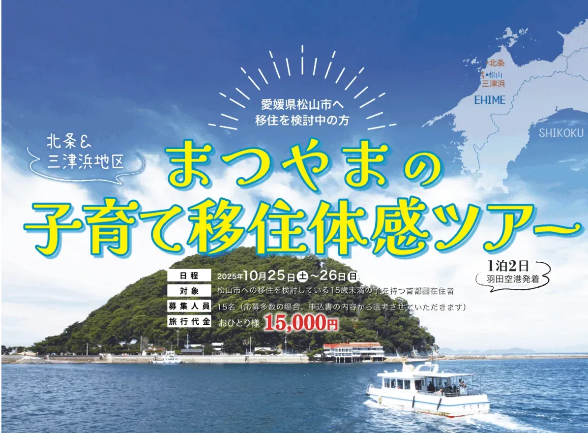 \\羽田発着//15,000円で参加できるツアー！