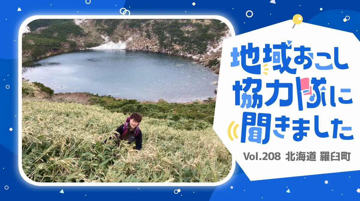 #208 流氷と雪景色に包まれて。羅臼町の魅力を撮影・発信する仕事