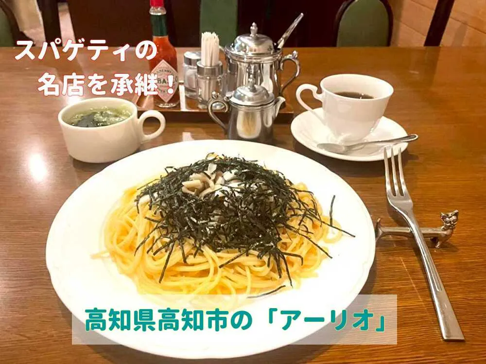 【事業承継】人気のスパゲティ名店を引き継ぎませんか🍝創業44年、厨房の設備や機材など譲渡