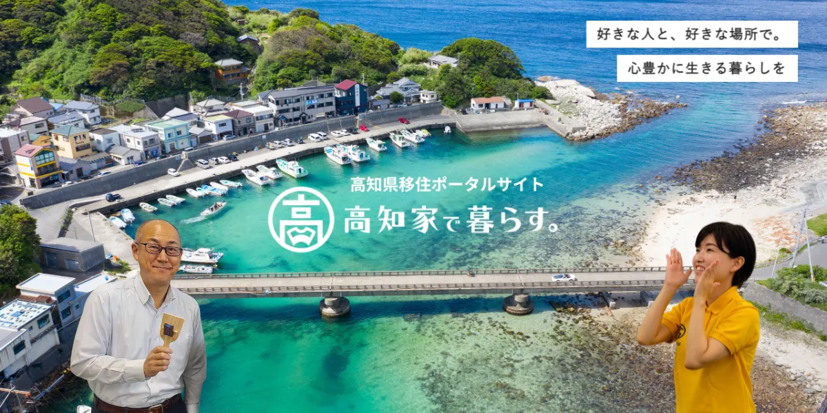 【11/22(土)23(日)開催】JOIN 移住・交流&地域おこしフェア2025