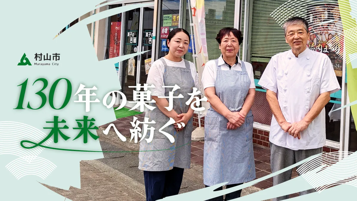 老舗の仕事を未来へつなぐ「事業承継コーディネーター」募集