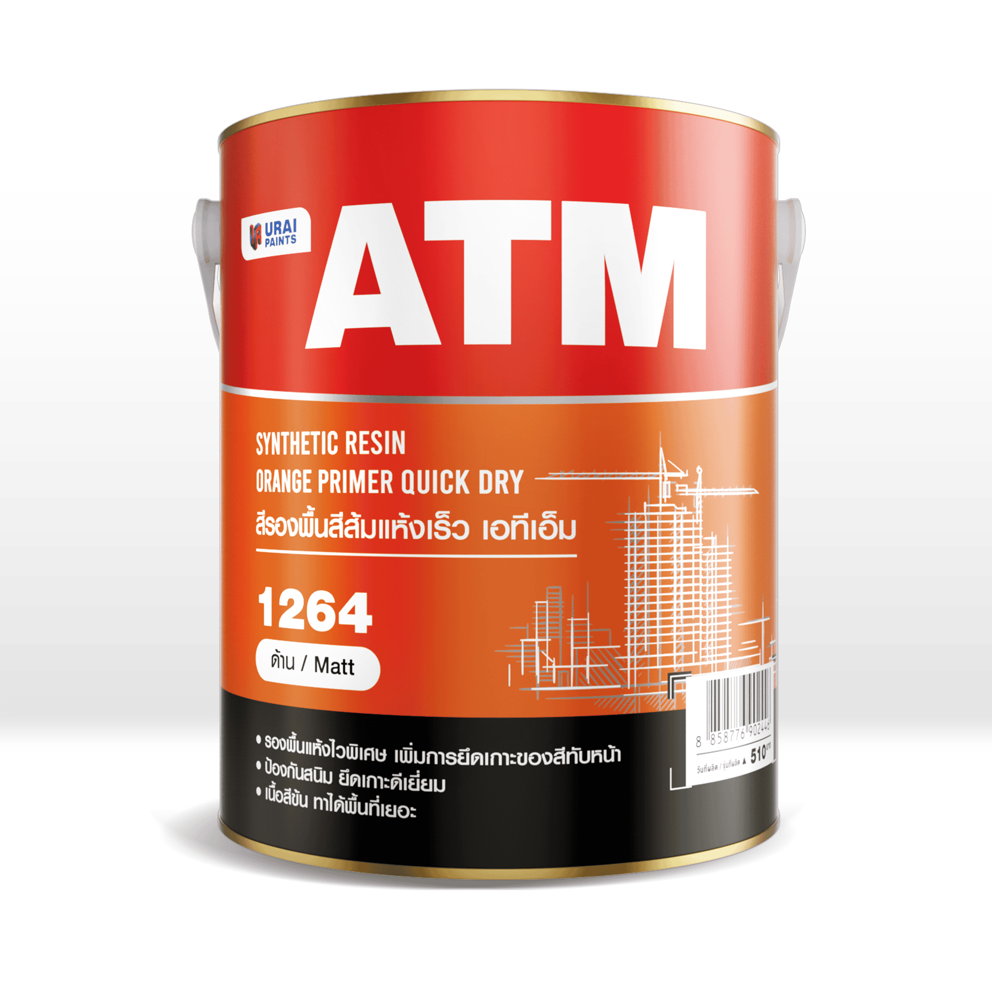 product-details-image-atm-orange-oxide-primer-no-1264