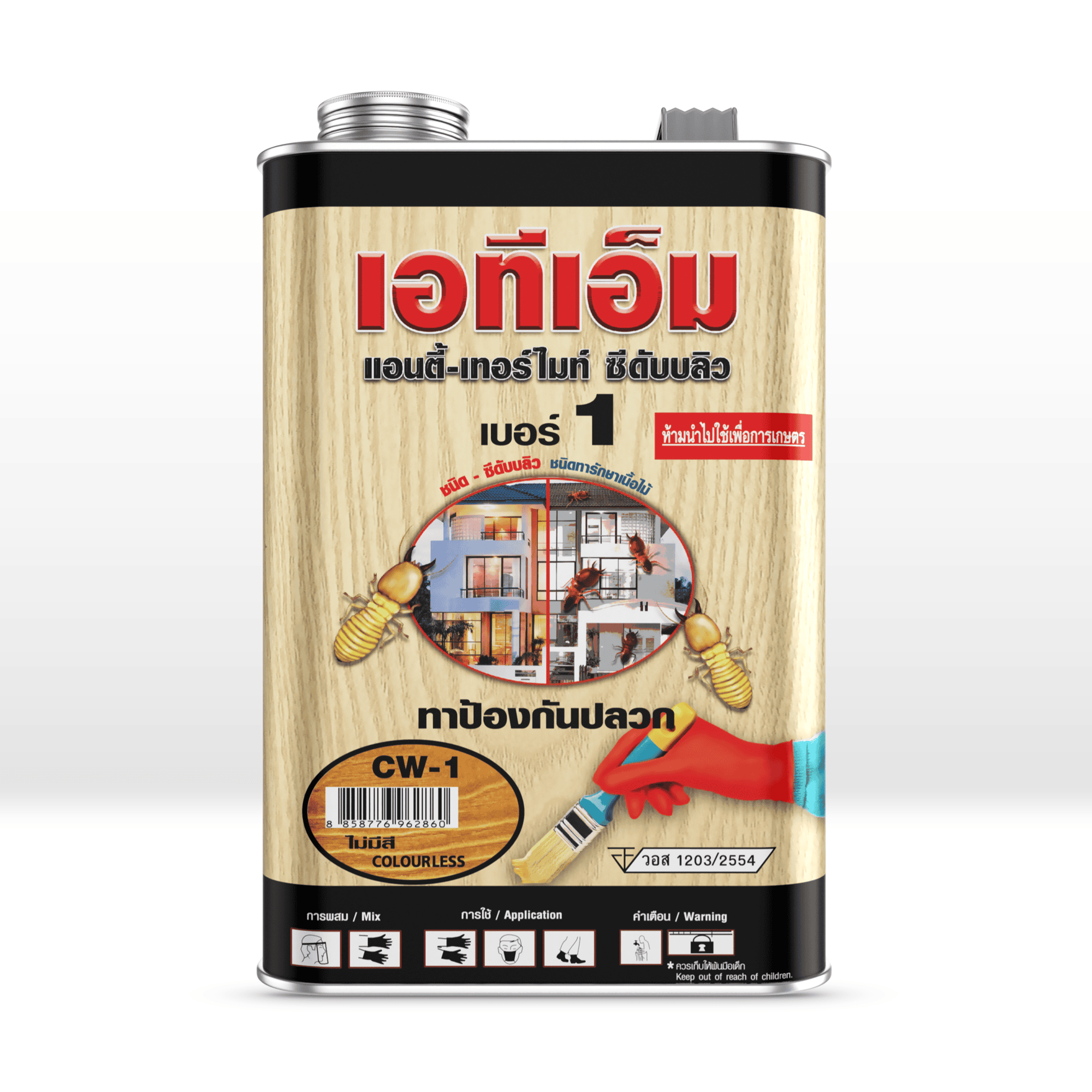 แอนตี้เทอร์ไมท์ ซีดับบลิว เอทีเอ็ม-image