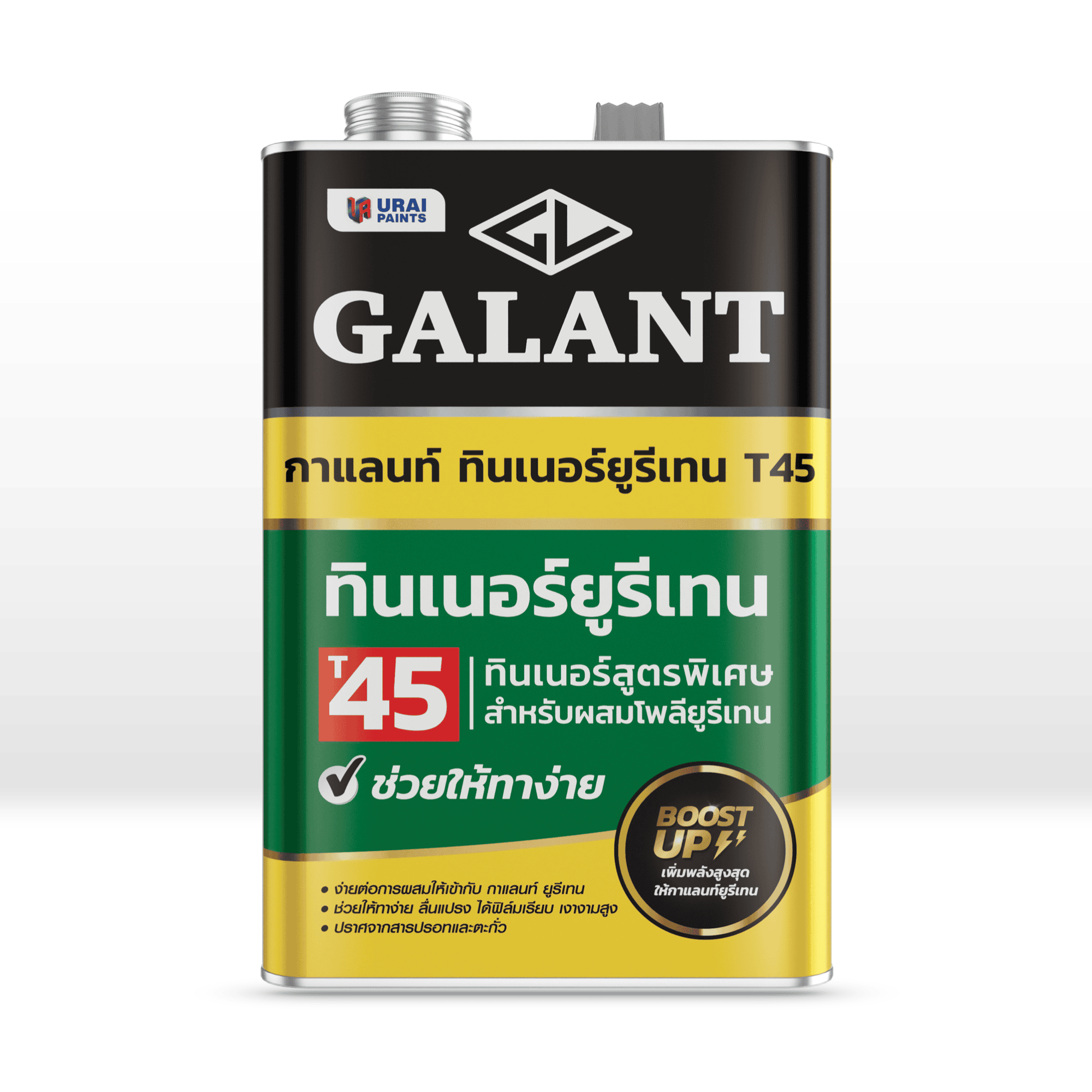 ทินเนอร์ยูรีเทน กาแลนท์​-image