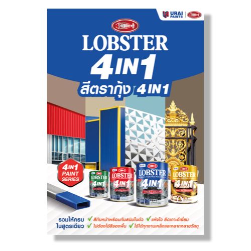 LOBSTER 4IN1 Multi-purpose Acrylic Resin Paint & Primer in 1-image