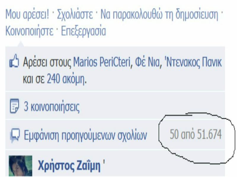 Longest Comment Thread On A Facebook Photo