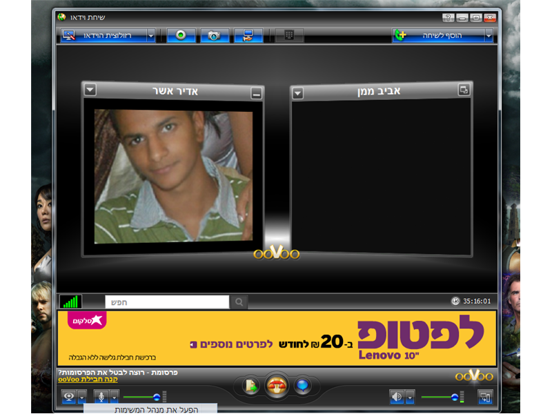 Longest OoVoo Video Chat