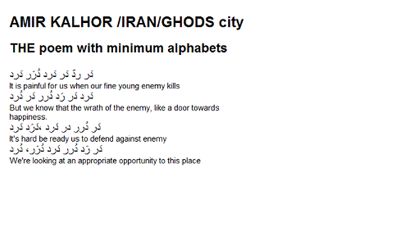 THE poem with minimum alphabets