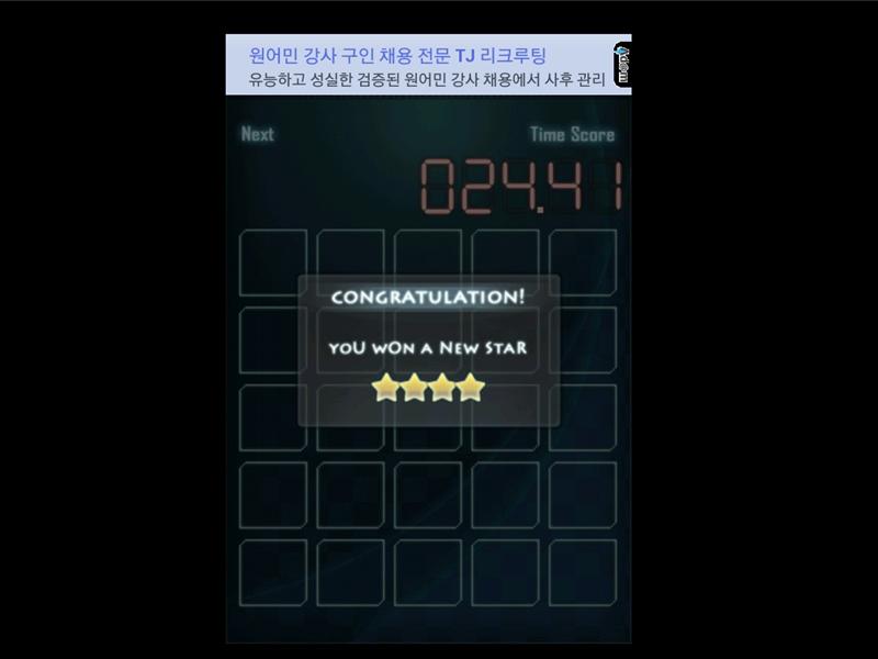 Fastest Time To Complete 