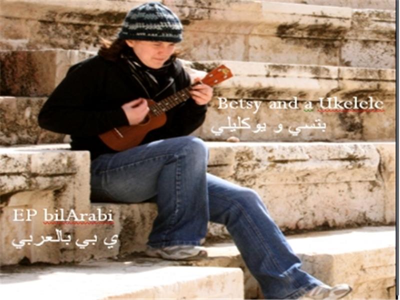 Longest Arabic-English Ukulele Album