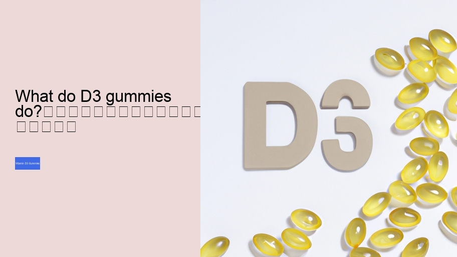 What do D3 gummies do?																									