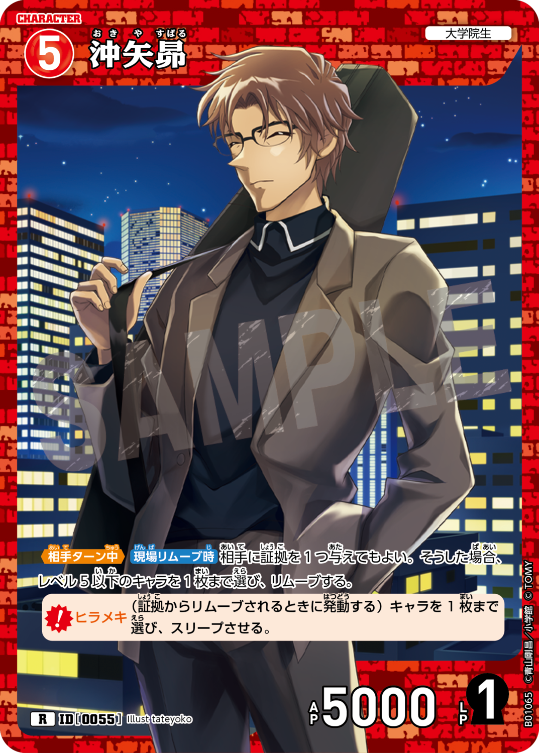 コナンカードTCG 探偵マスターズ4勝プロモ江戸川コナン事件 コナンカードTCG 探偵マスターズ4勝プロモ江戸川コナン事件