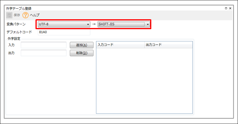 外字をコード変換したい | HULFT & DataSpider コミュニティ 外字をコード変換したい | HULFT & DataSpider コミュニティ