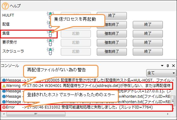 受信可能状態になったことを相手先ホストに通知したい | HULFT 受信可能状態になったことを相手先ホストに通知したい | HULFT