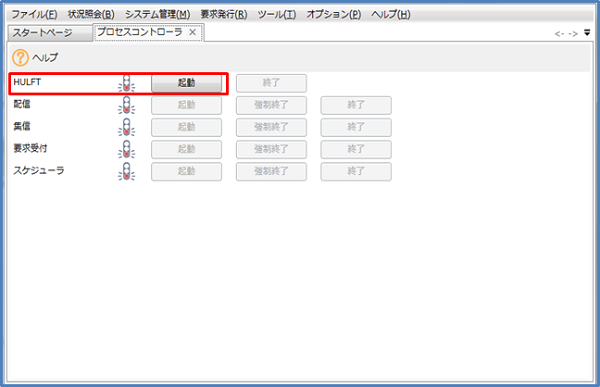 HULFT8 for Windowsをインストールしたい | HULFT & DataSpider HULFT8 for Windowsをインストールしたい | HULFT & DataSpider