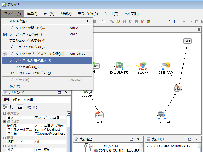 5.仕様書を出力してみよう! | HULFT & DataSpider コミュニティ 5.仕様書を出力してみよう! | HULFT & DataSpider コミュニティ