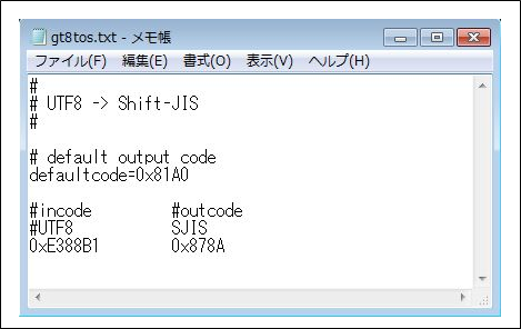外字をコード変換したい | HULFT & DataSpider コミュニティ 外字をコード変換したい | HULFT & DataSpider コミュニティ