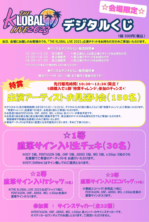 イベント】凝った演出に特典も✨チケット販売中 | テレ東ファン支局