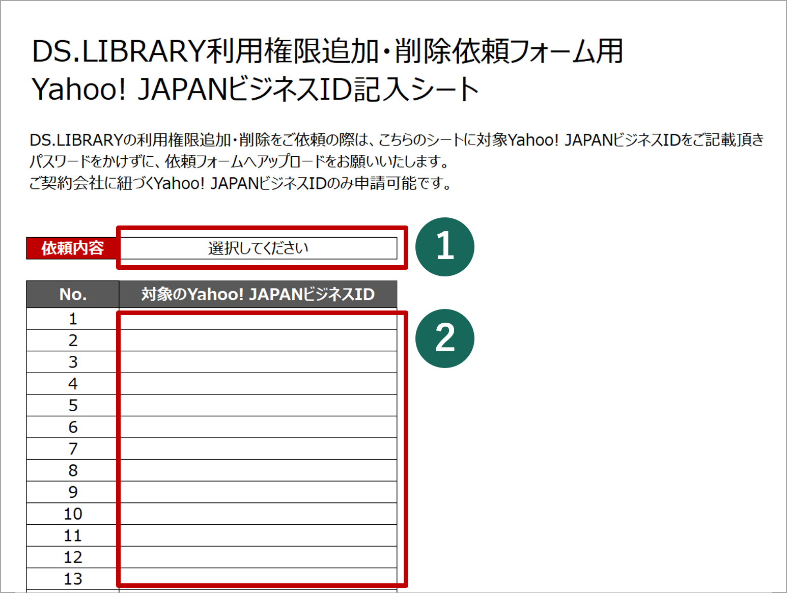 利用者の権限追加・削除 | DS.LAB