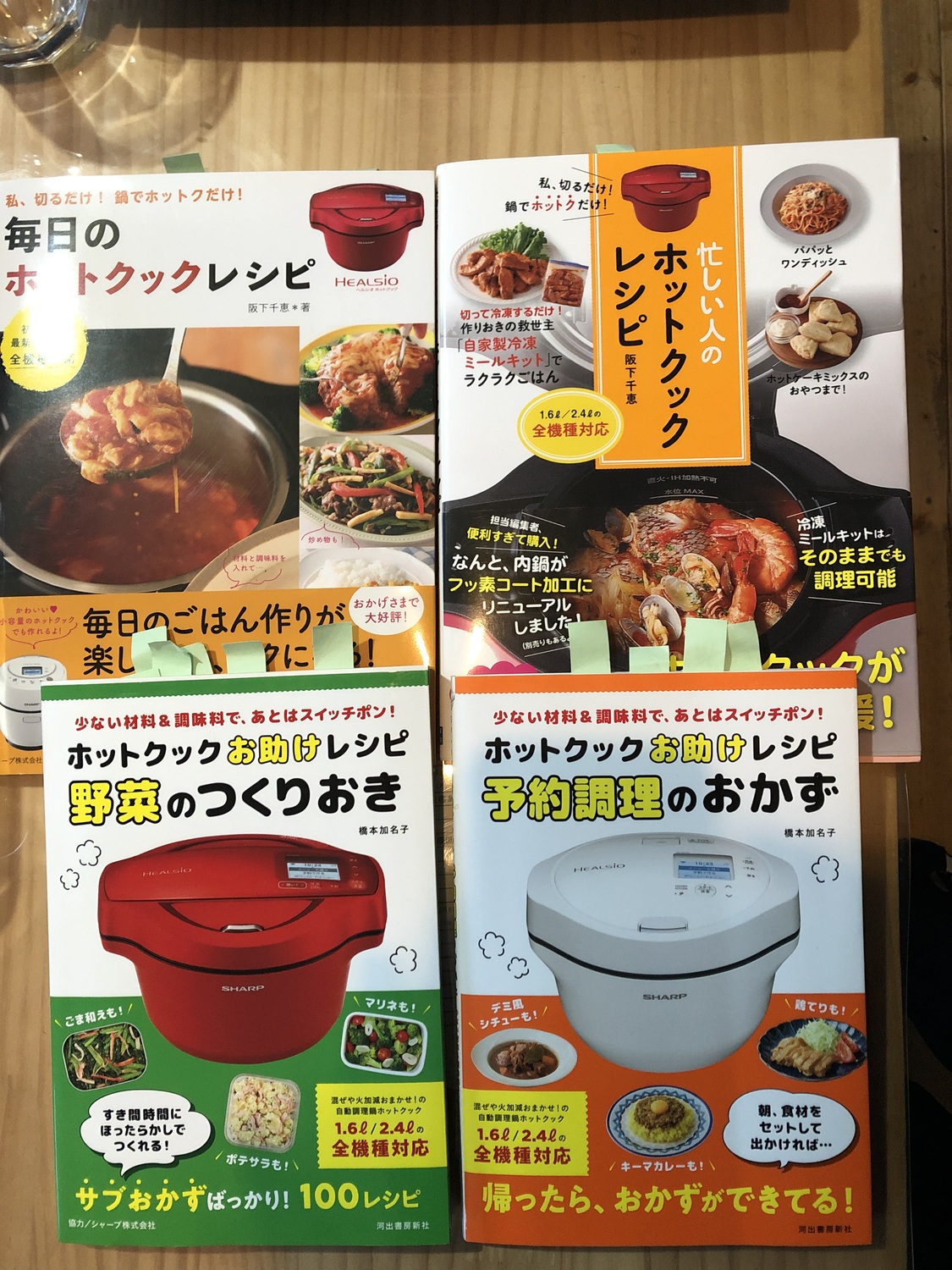 愛用のレシピ本です。簡単で美味しいレシピがたくさん載ってます