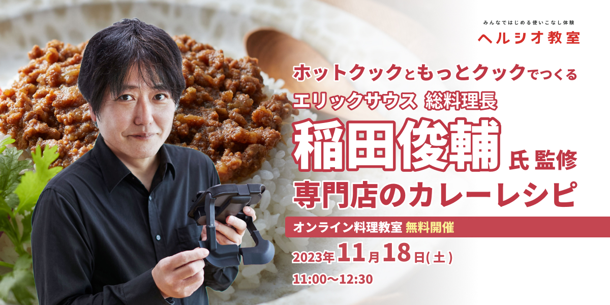 COCORO KITCHEN:シャープ