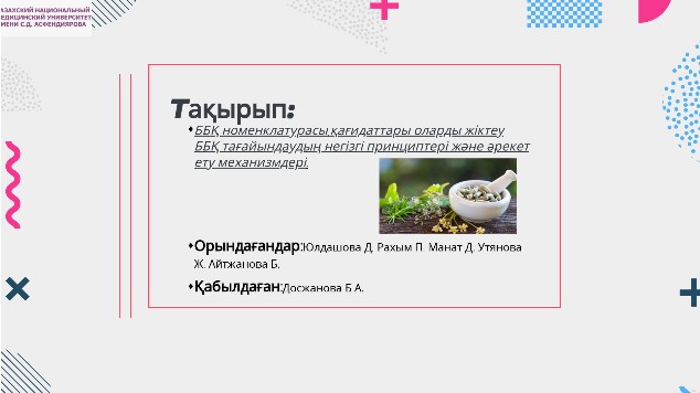 Бақшадағы порно, ит стилі