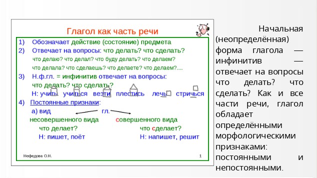 Как определить совершенный и несовершенный вид глагола?