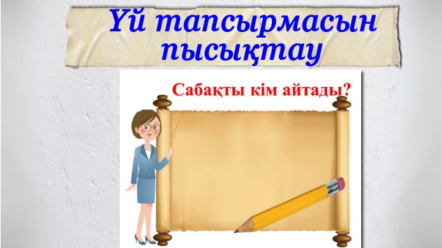 Табиғат аясында қалың жұрт қызды шешіндіріп жатыр.