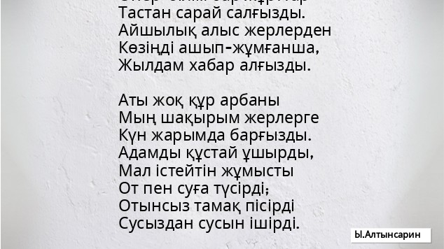 Сүйкімді кроссстерлер