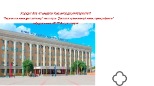 Әлемнің порнографиясы