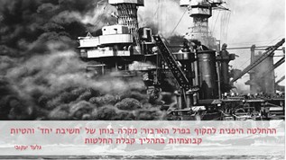 Decision Making Pearl Harbor Attack By Gilad Yakobi On Emaze