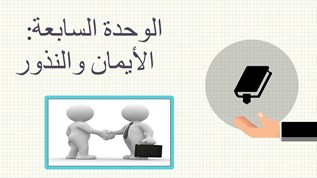 حنث على واحد من ثم فيه اليمين فعل كرر حل الوحدة