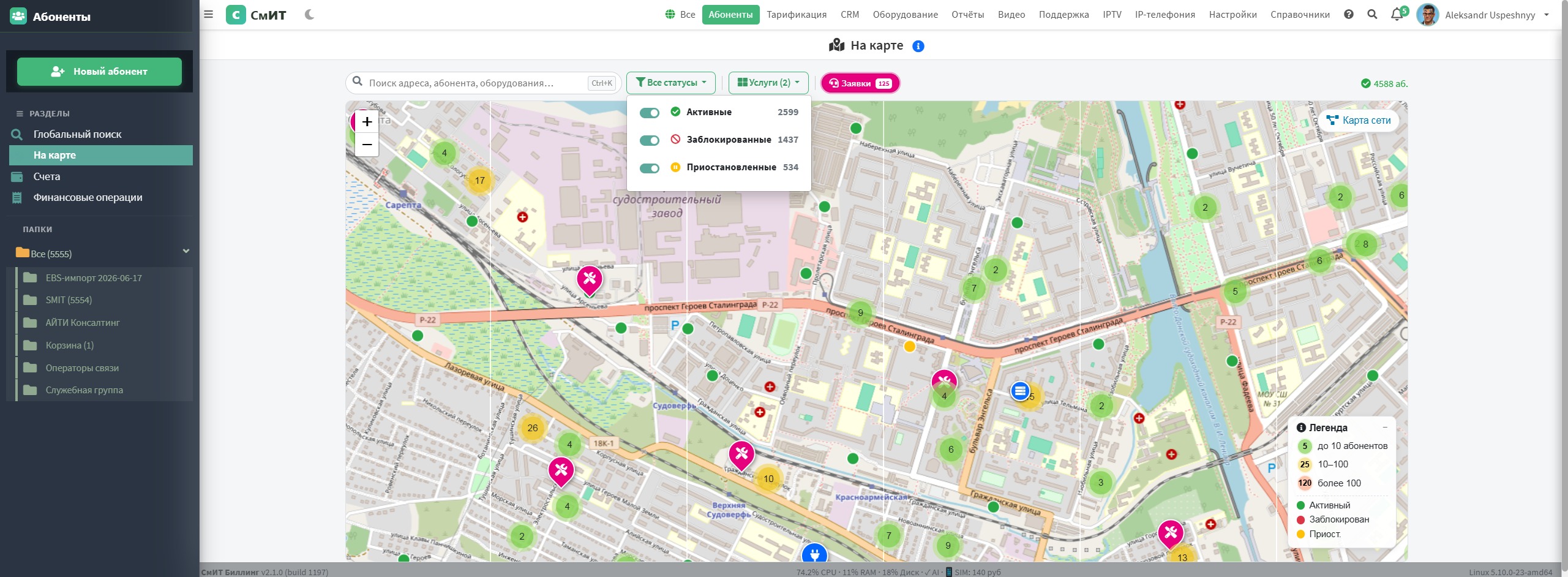 Карта абонентов — обзор
