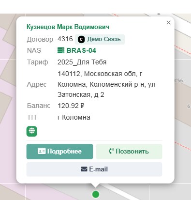 Попап клиента: NAS-ссылка, организация, услуги