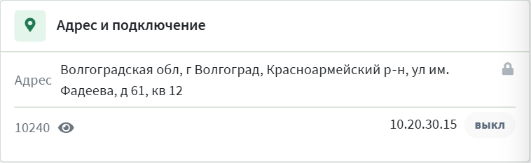 Без права вместо карандаша замок