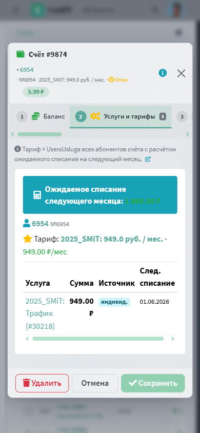 Модалка на mobile 390px — вкладка Услуги и тарифы