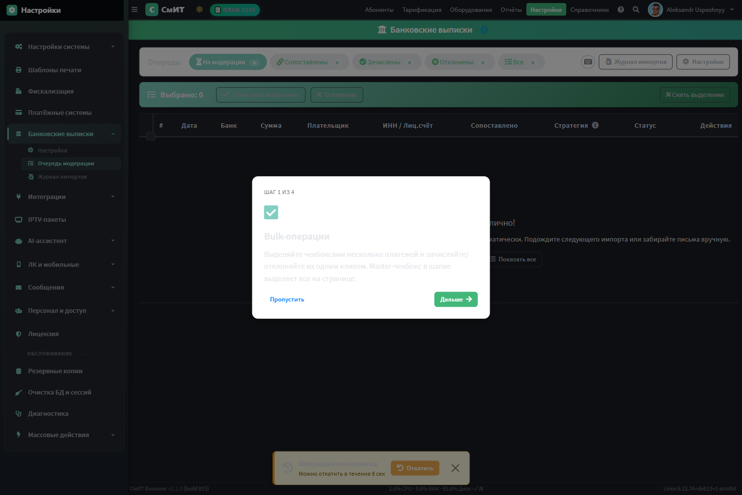 Onboarding-tooltip 4 шага