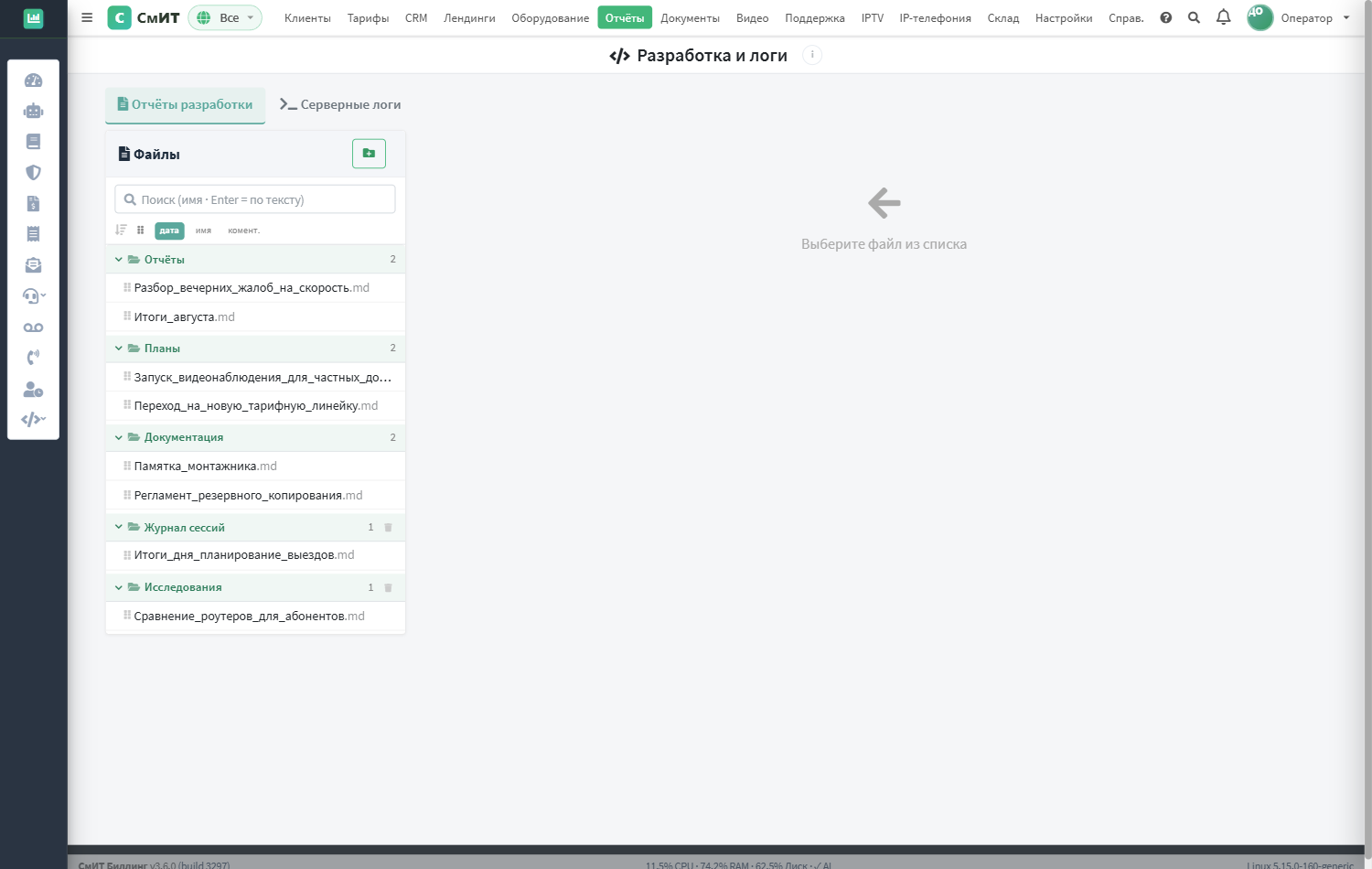 Dev Reports: трассировка сетевых событий и аудит воркеров