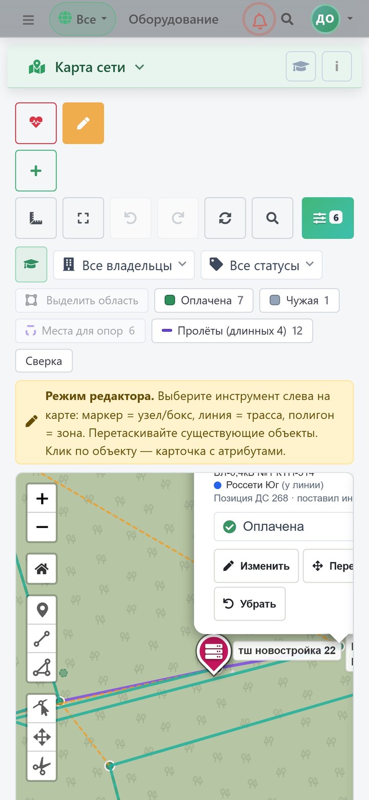 Карта на телефоне в режиме редактора: окно опоры с кнопкой «Изменить»