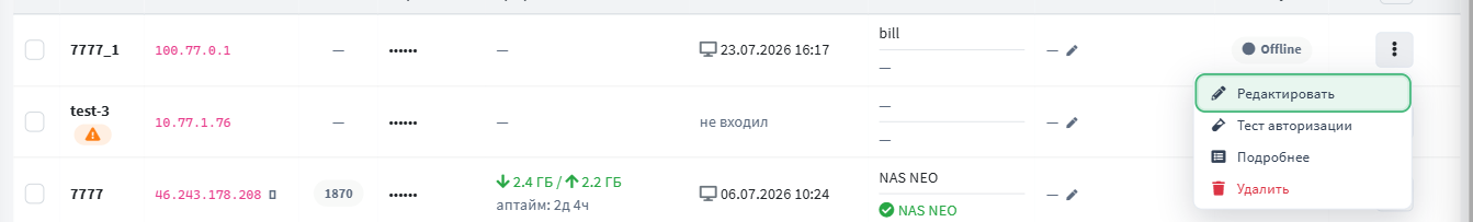 Действия строки — одним меню