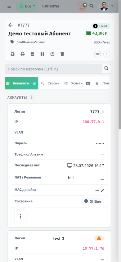 Та же вкладка на телефоне — строки карточками с подписями