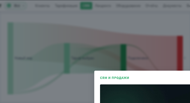 Переток по стадиям за 30 дней