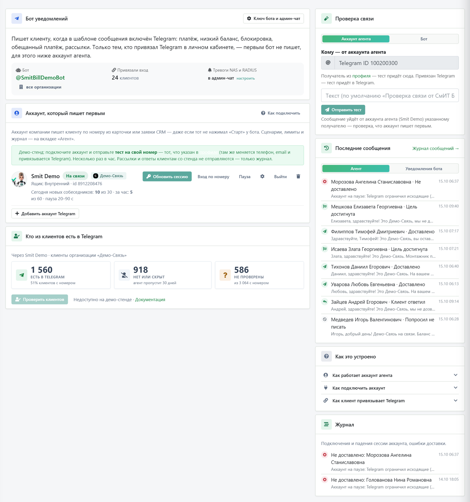 Вкладка Telegram в две колонки