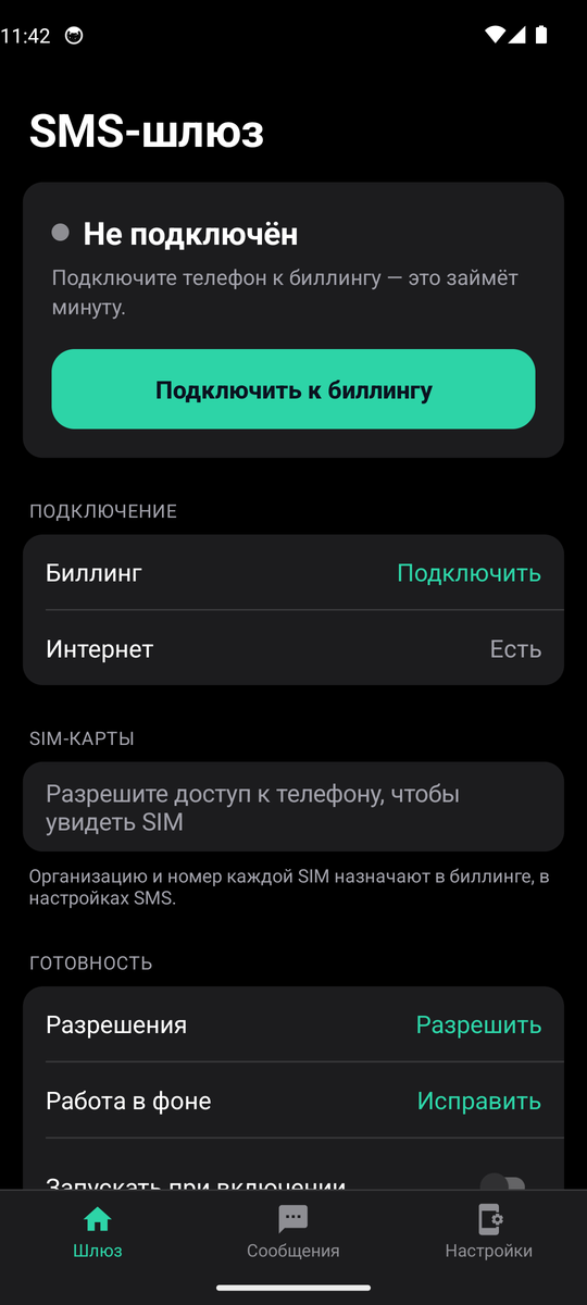 Главная в тёмной теме