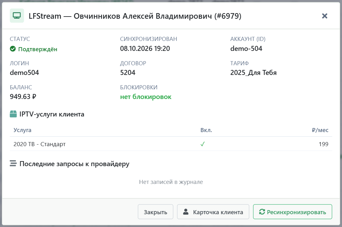 Детали аккаунта
